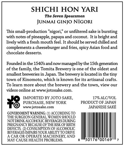 Junmai Ginjo Nigori Front Label