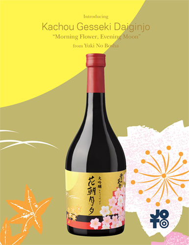 Kachou Gesseki Daiginjo “Morning Flower, Evening Moon” Sell Sheet